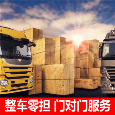 河源到成都成華區(qū)貨運公司