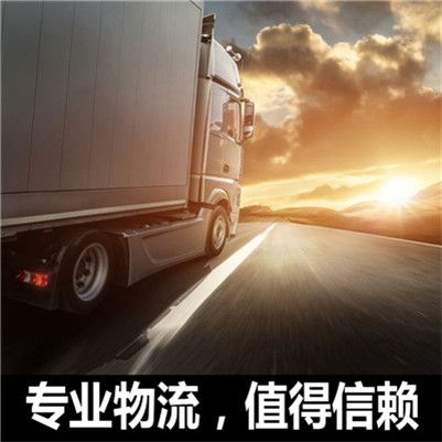 東莞到天津南開區(qū)物流公司