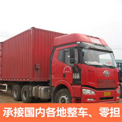 肇慶到上海黃浦區(qū)貨運公司