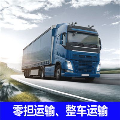 揭陽到眉山仁壽縣定點(diǎn)班線