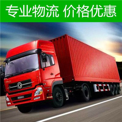 惠州到瀘州江陽(yáng)區(qū)物流公司