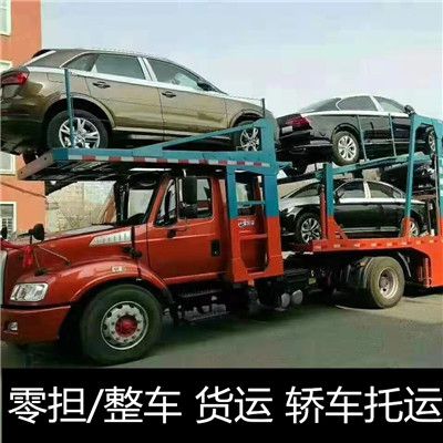 清遠到營口西市區(qū)貨運公司