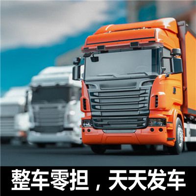 潮州到駐馬店西平縣物流承運企業(yè)