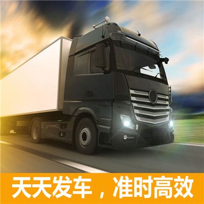 江門(mén)到甘孜雅江縣物流貨運(yùn)公司