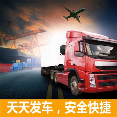 河源到商丘民權(quán)縣貨運(yùn)公司