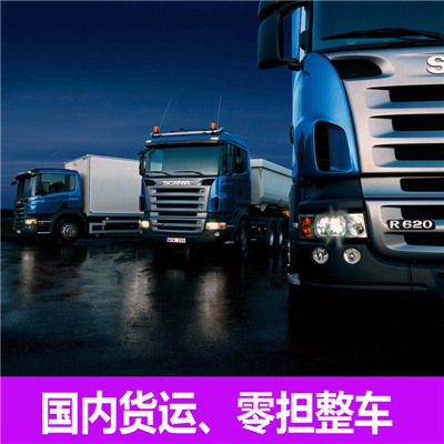 深圳到陽泉礦區(qū)物流貨運(yùn)公司